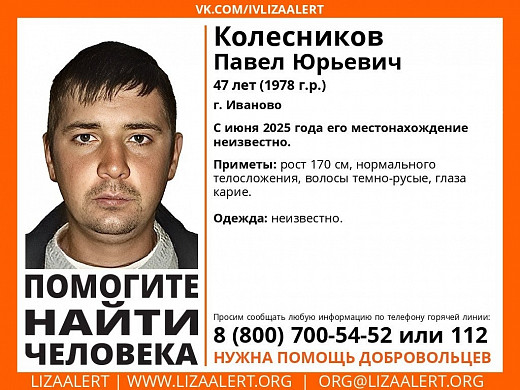В Ивановской области разыскивают двух молодых мужчин